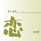 BASARA-�c���Ɩ�R